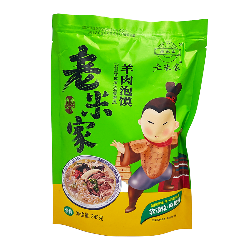 陕西特产老米家羊肉泡馍