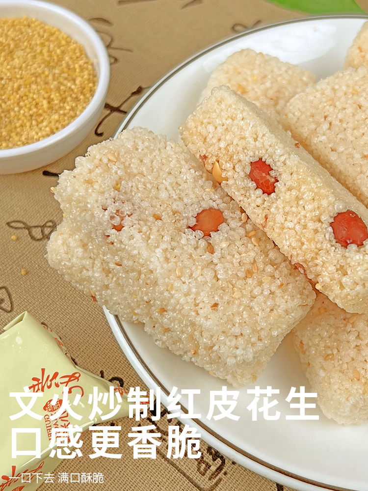 贵妃小米酥 贵妃小米酥