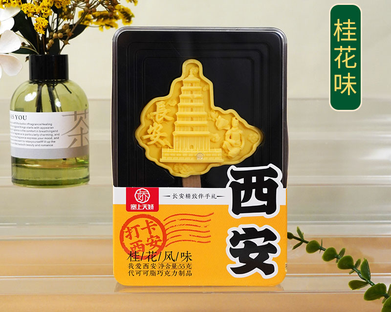 塞上天娇文创巧克力