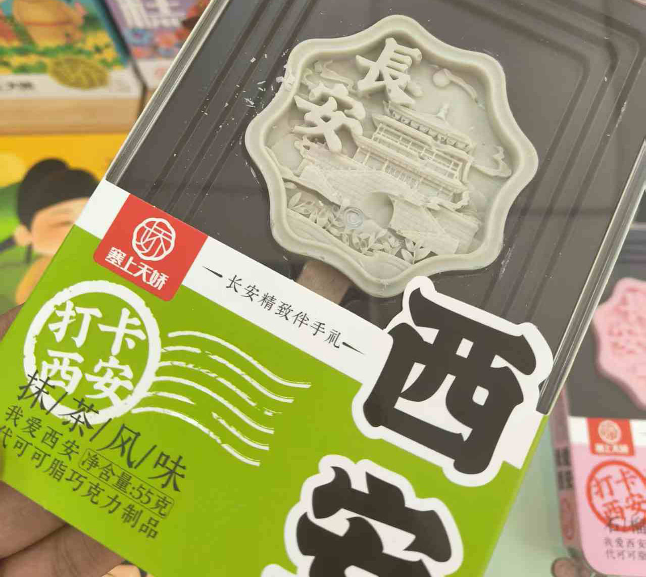 钟楼文创巧克力