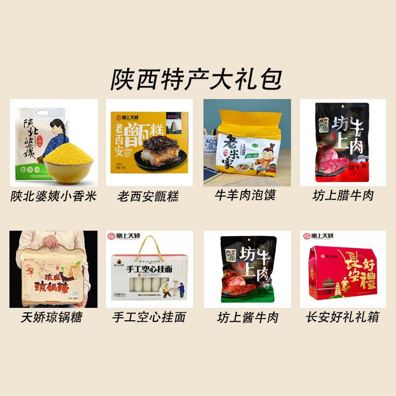 特产大礼包4.6kg